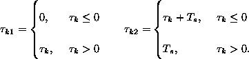 \begin{gather*}
\tau_{k1} = \begin{cases}
 0, ~~~ & \tau_k \leq 0 \  \tau_k, & ...
 ...u_k + T_s, ~& \tau_k \leq 0 \  T_s , & \tau_k \gt 0.
 \end{cases} \end{gather*}