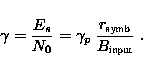 \begin{displaymath}
\gamma = \frac{E_s}{N_0} = \gamma_p \;\frac{r_{\text{symb}}}
 {B_{\text{input}}} \;.\end{displaymath}